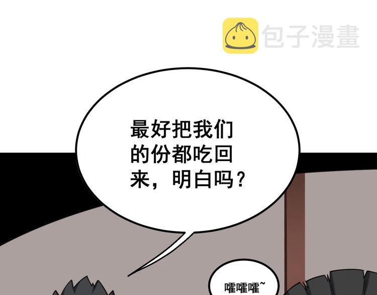 第18话：鸿门宴！78