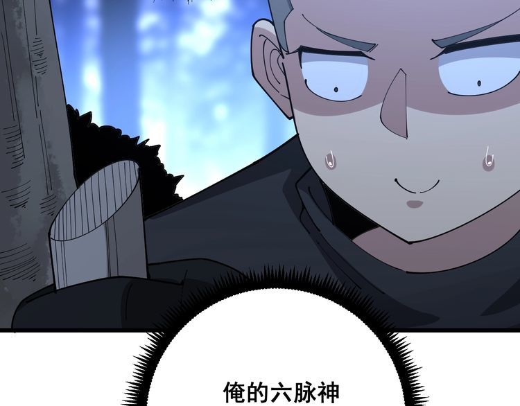 第85话 断水流上忍的刀法85