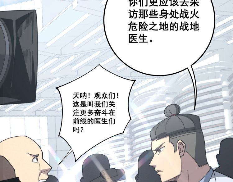 第143话 凯氏骨病30