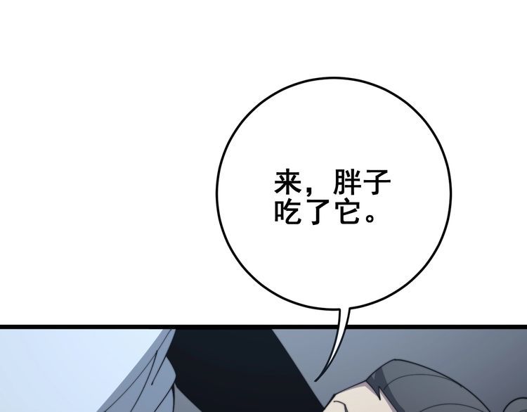 第133话 破铜烂铁53