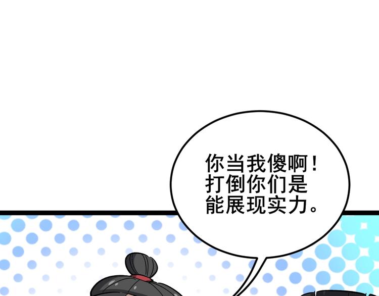 第15话：大师兄8