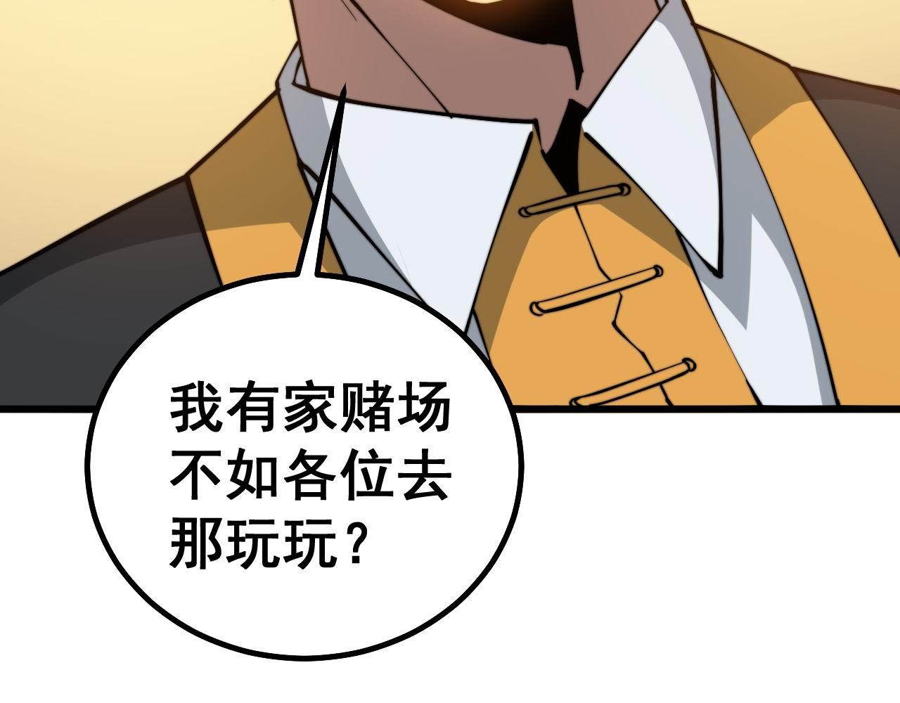 第272话 欢乐斗地主79