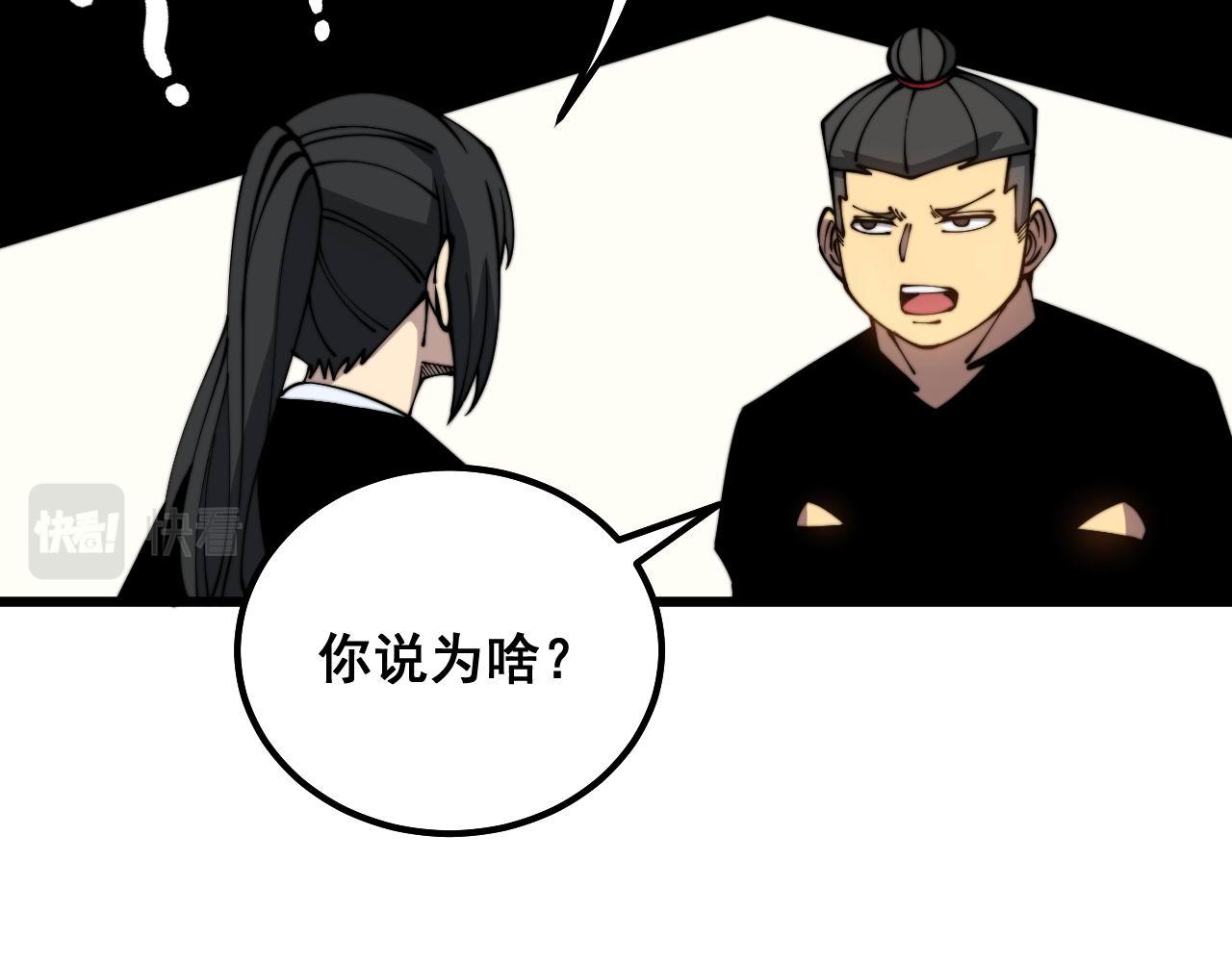 第311话 木剑74