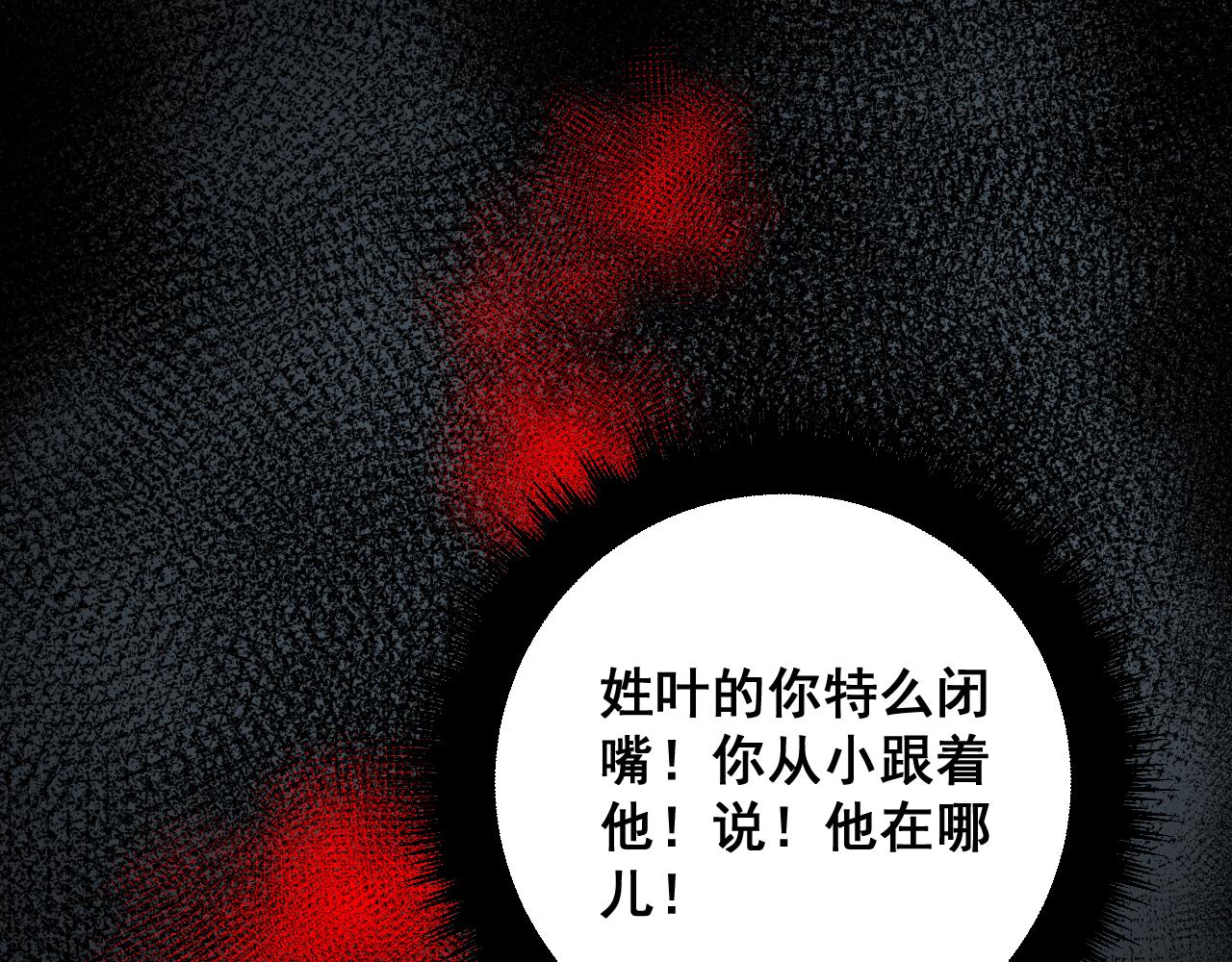 第377话 师门小贼104