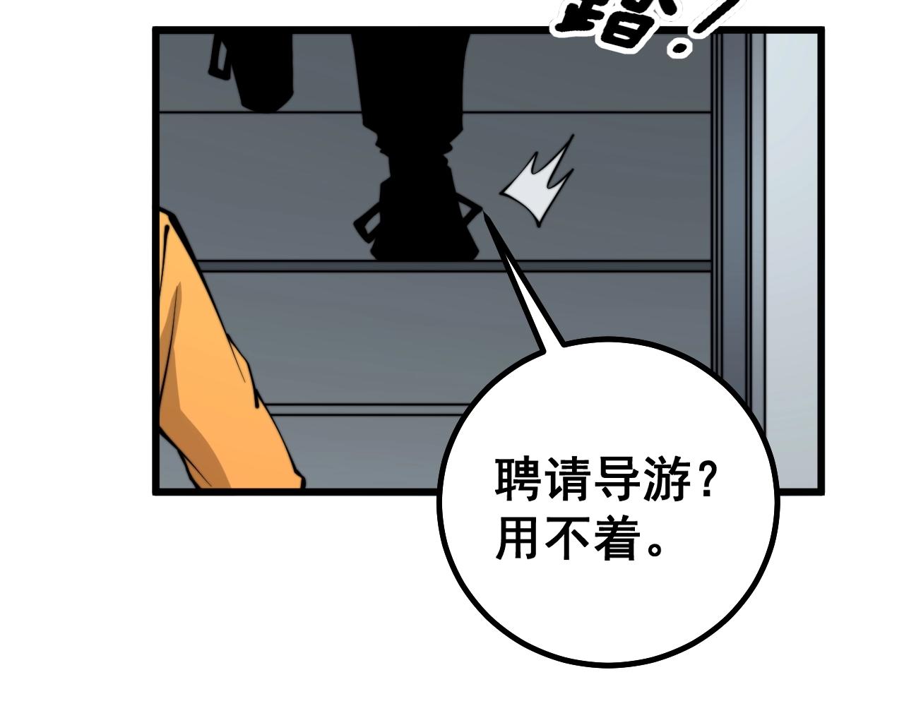 第279话 路遇野兽9