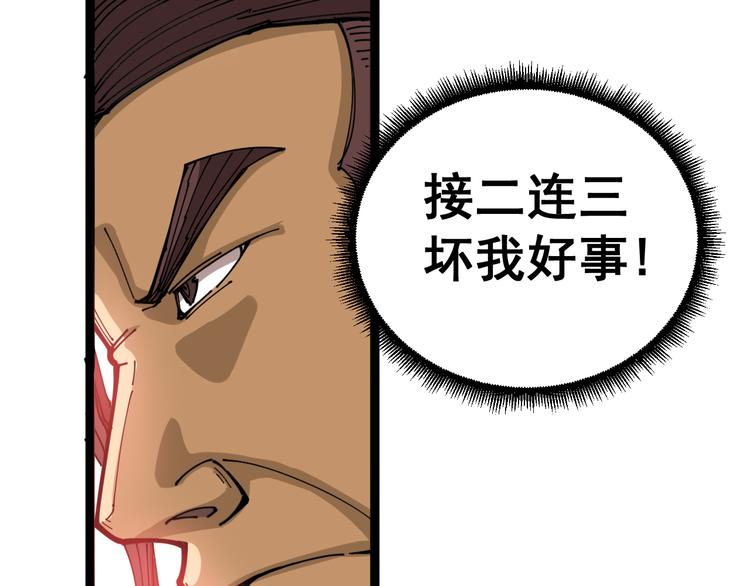第2话：救死扶伤145