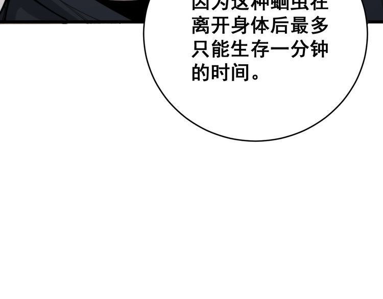 第176话 恶意袭来29