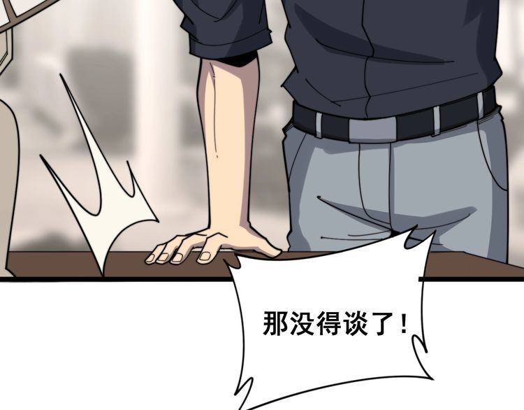 第209话 赚大了100
