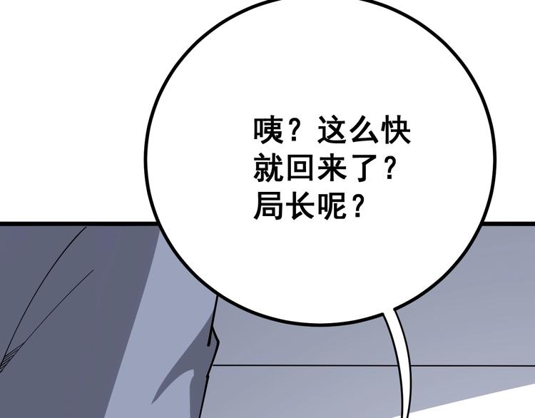 第76话 迷烟缭绕！63