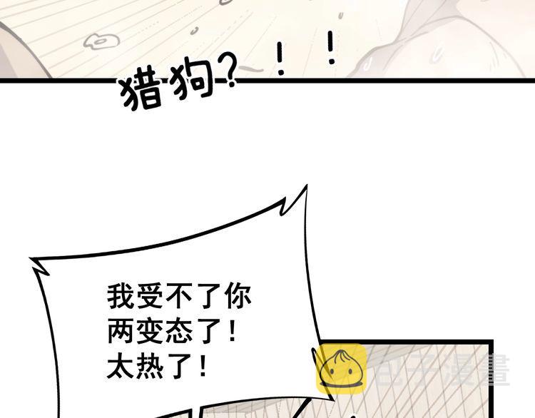 第227话 人殉111