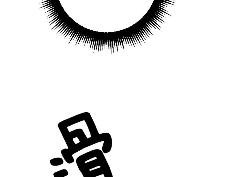第173话 如同货物14
