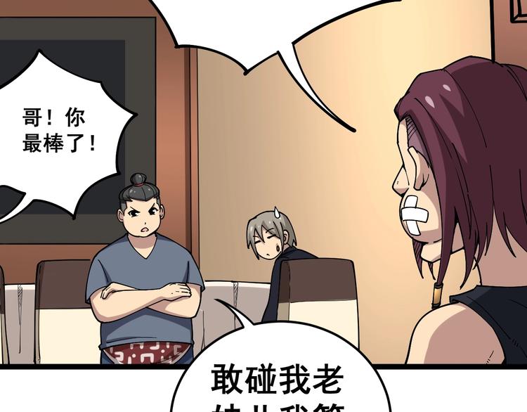 第39话 大学生活好！17