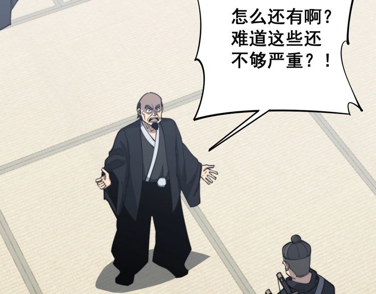 第172话 抛钩子！25