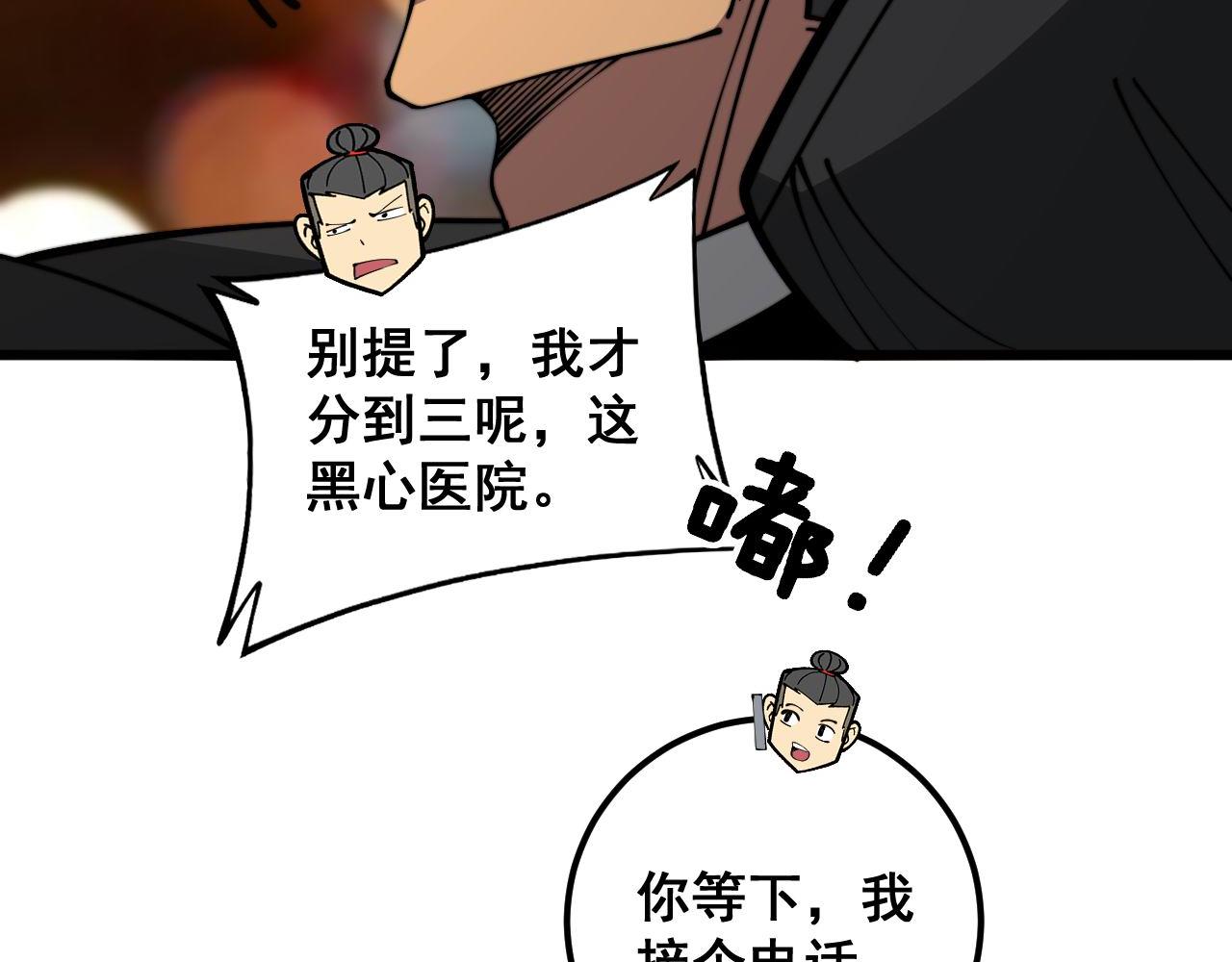 第347话 血债血还104