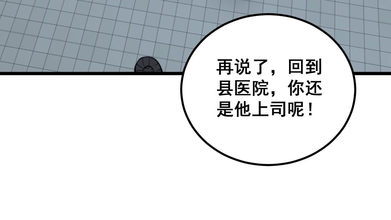 第338话 弹针法81