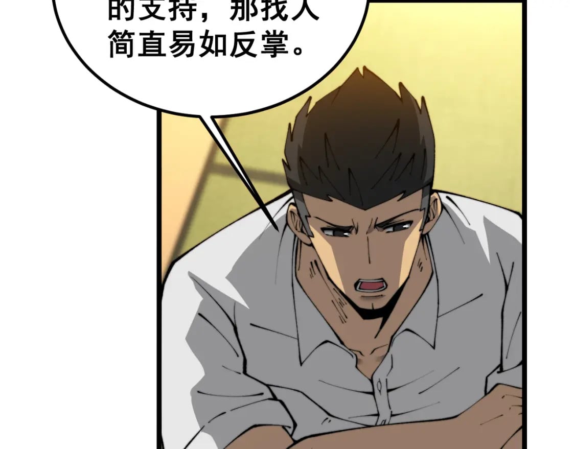 第431话 软脚虾113