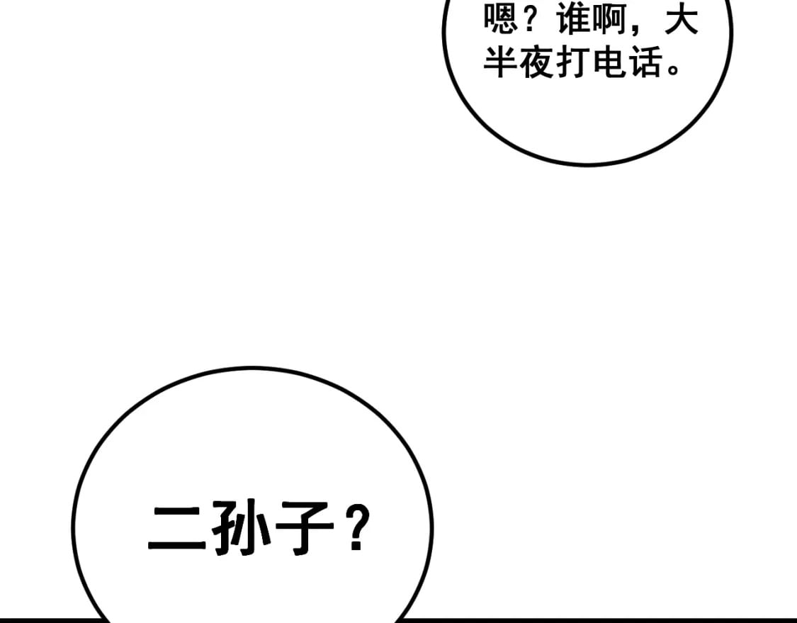 第403话 夜里忙112