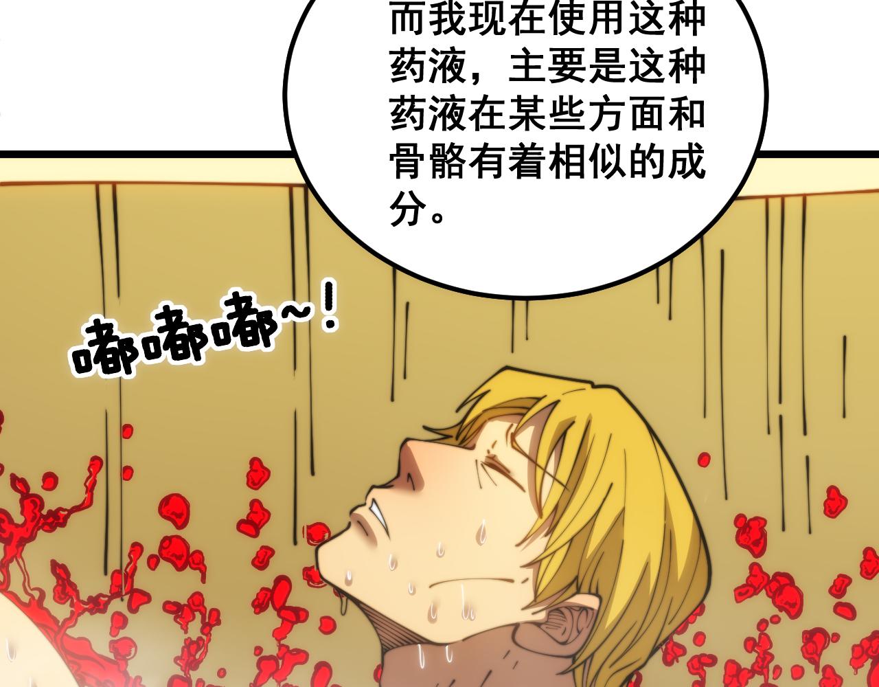 第397话 金山银山22