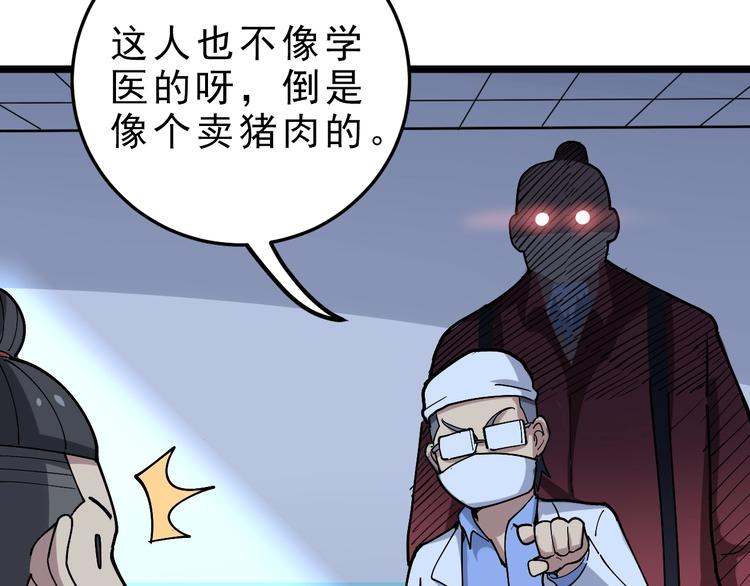 第35话：营业行医114