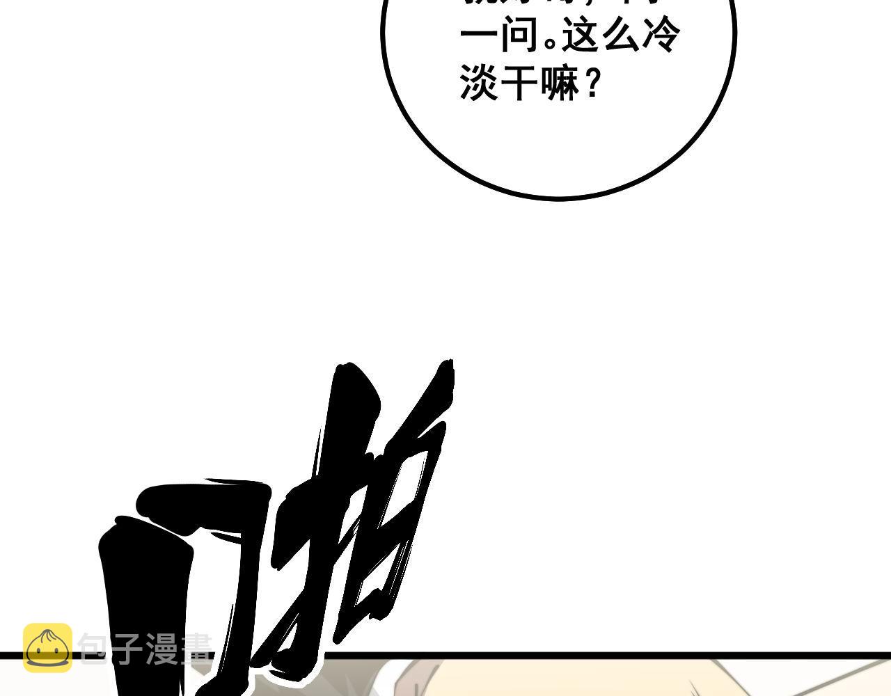 第344话 叫板95