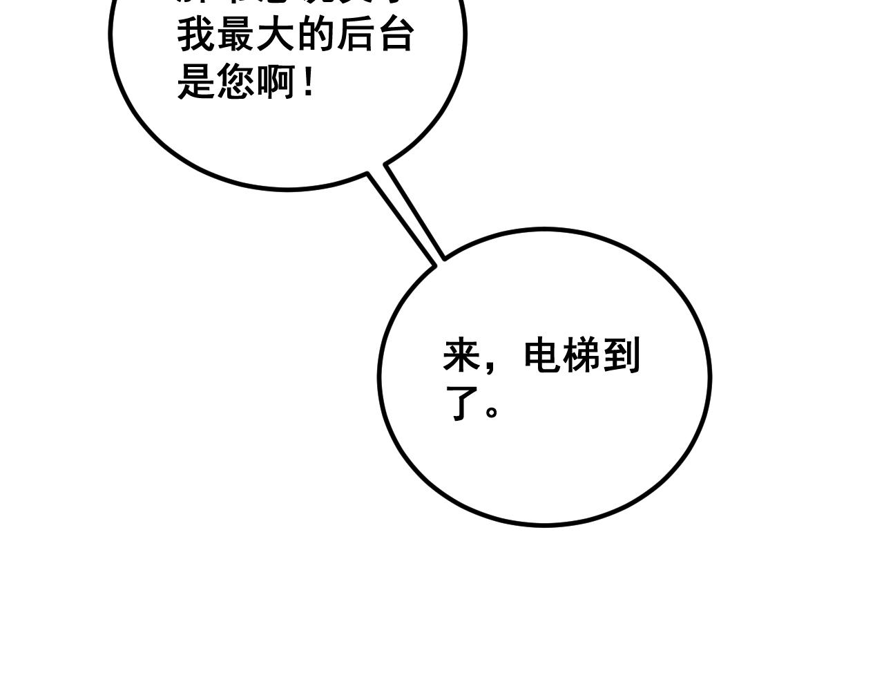 第375话 江湖义气26
