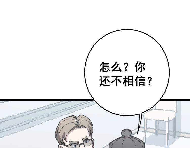 第148话 秘术！秘术！91