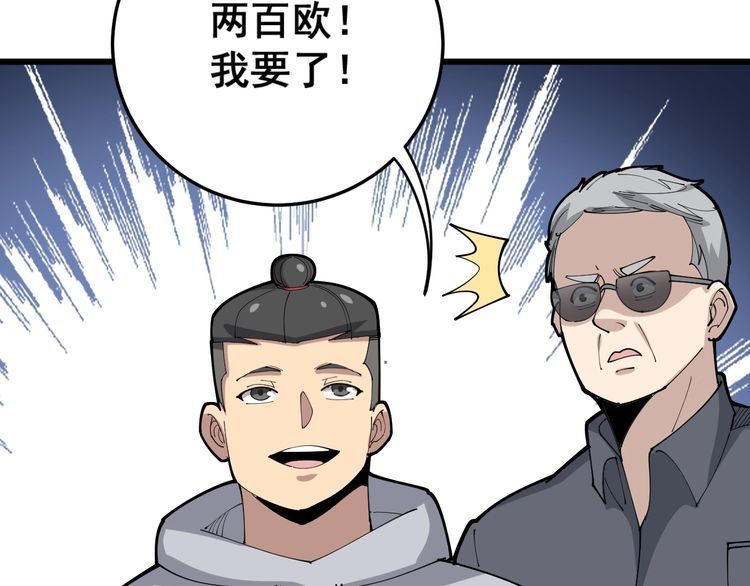 第101话 教练我想踢足球！69