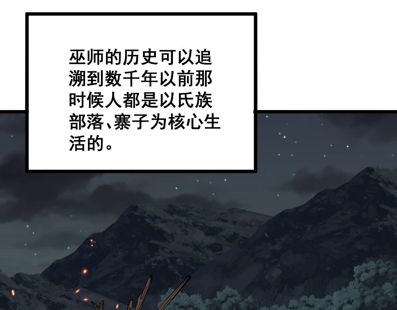 第308话 巫力38
