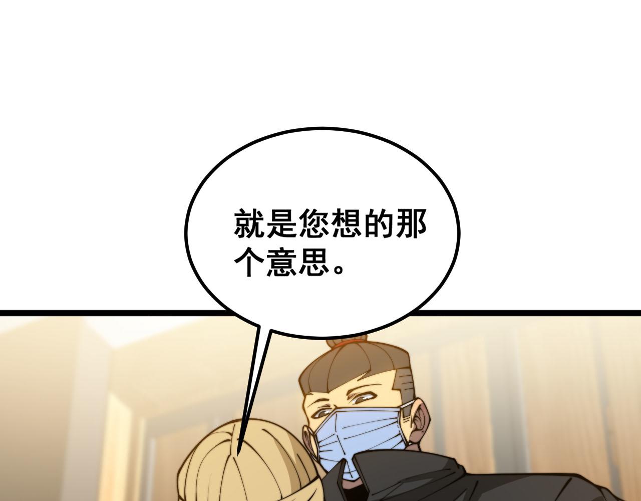 第389话 犯桃花61
