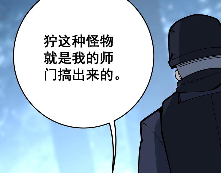 第59话 大灭绝阵5