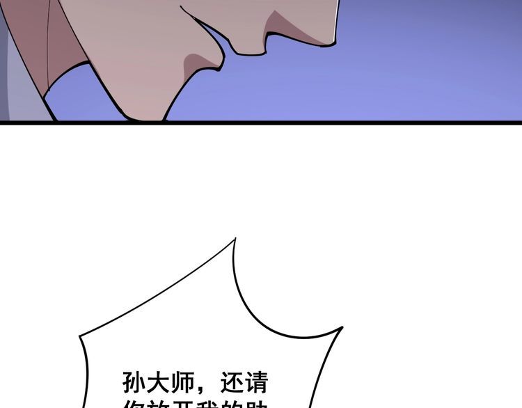 第96话 蛇蝎美女！41