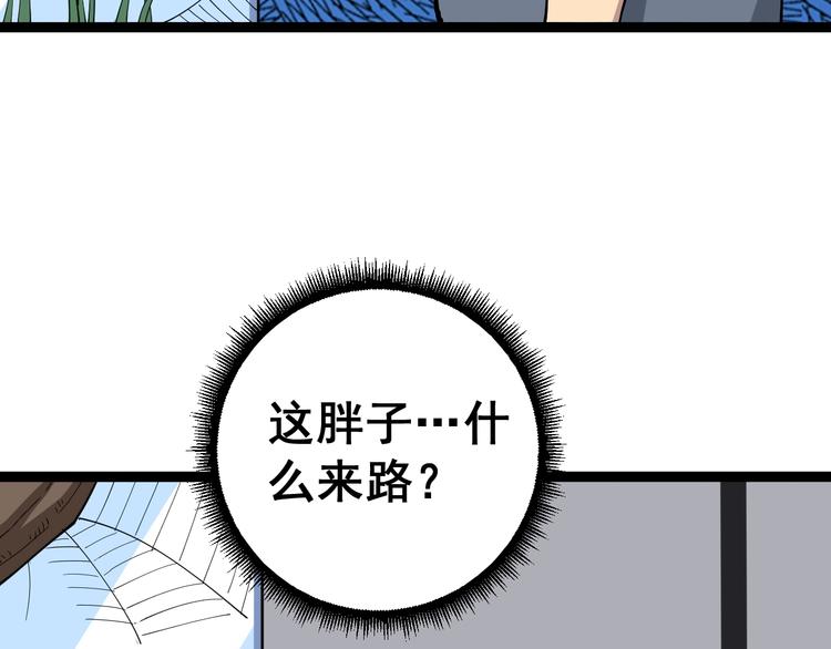 第17话：殓蛛53