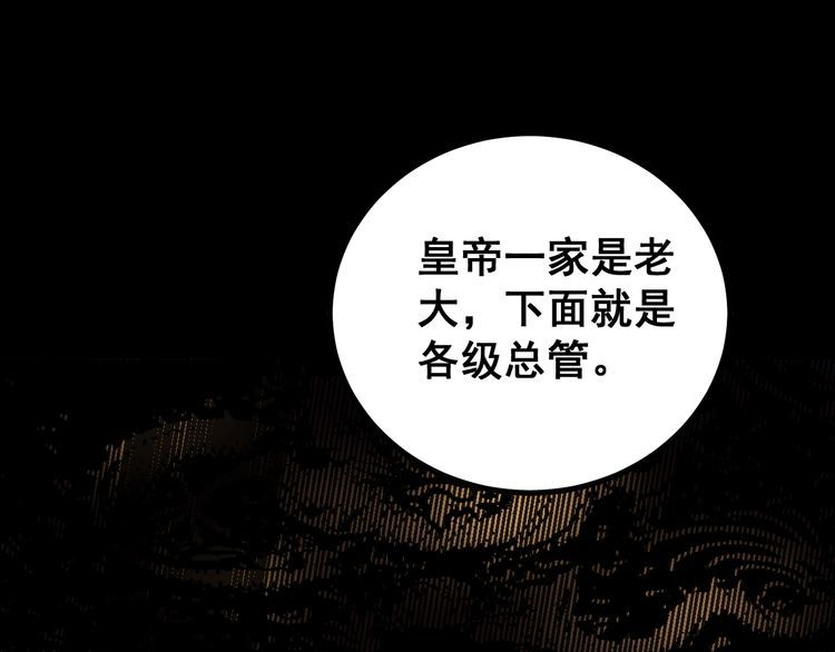 第227话 人殉66