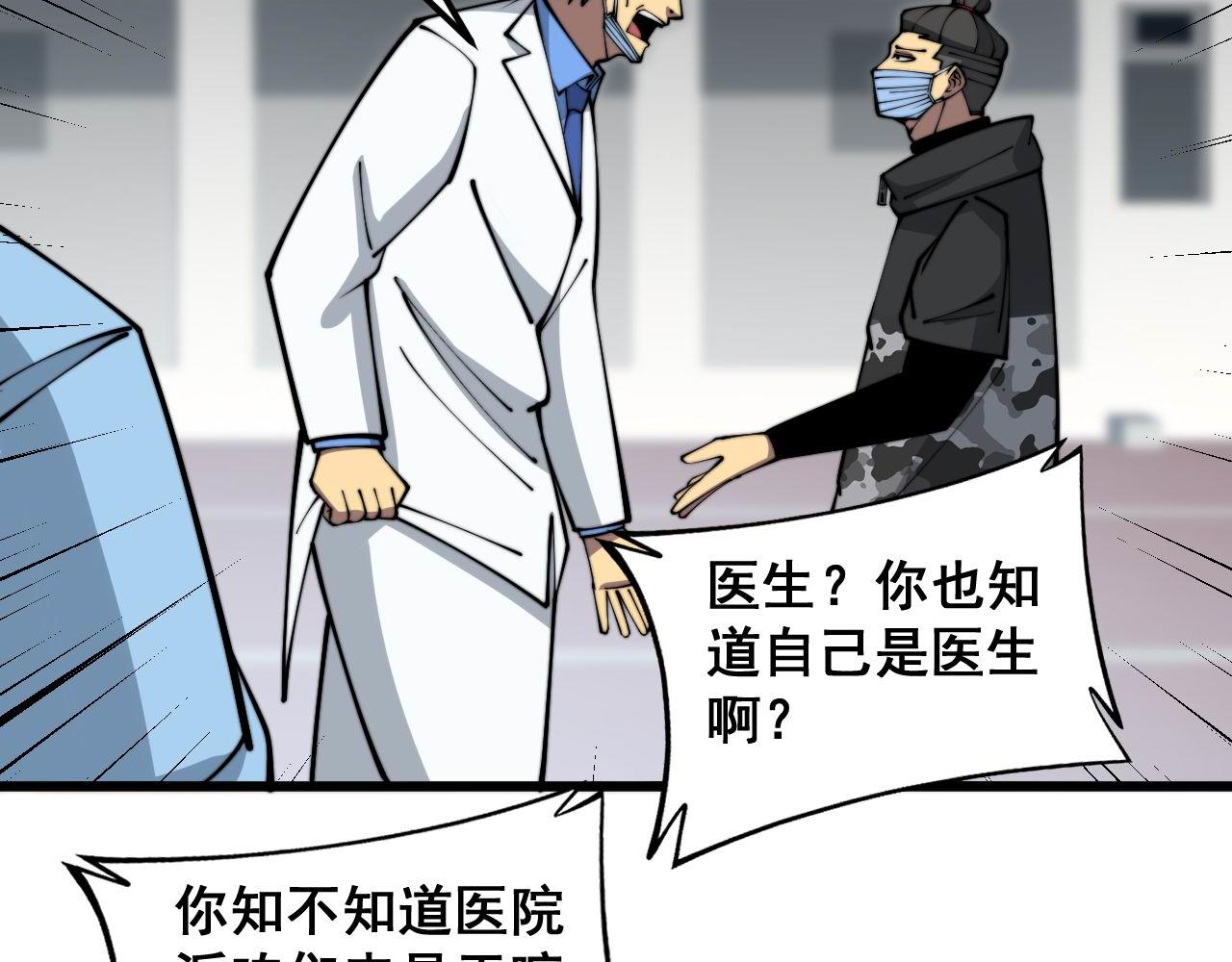 第355话 黑心价137