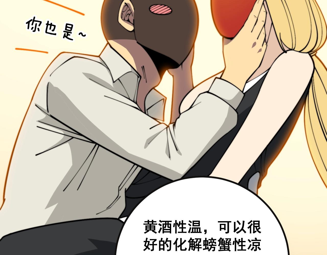 第369话 包治百病55
