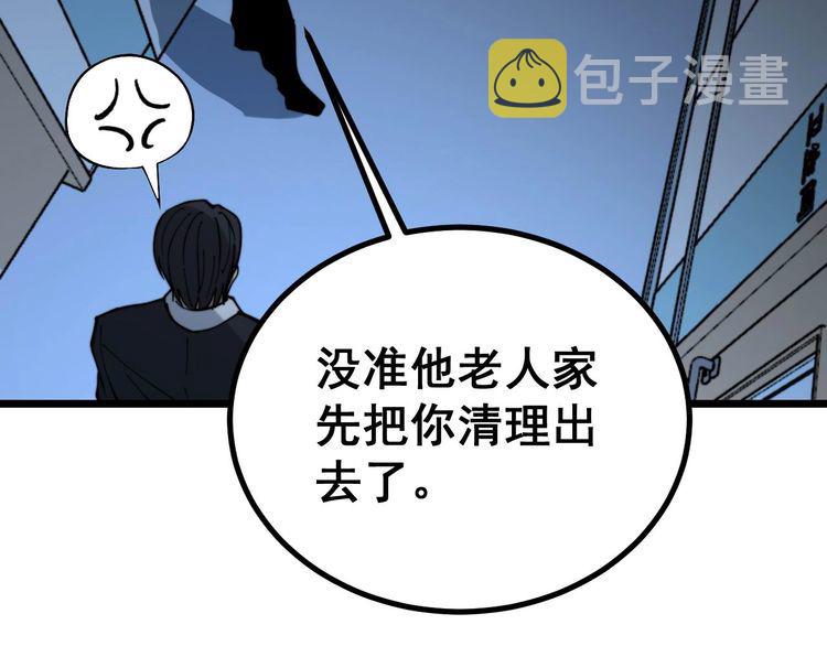 第234话 大有来头84