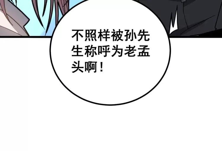 第253话 管闲事35