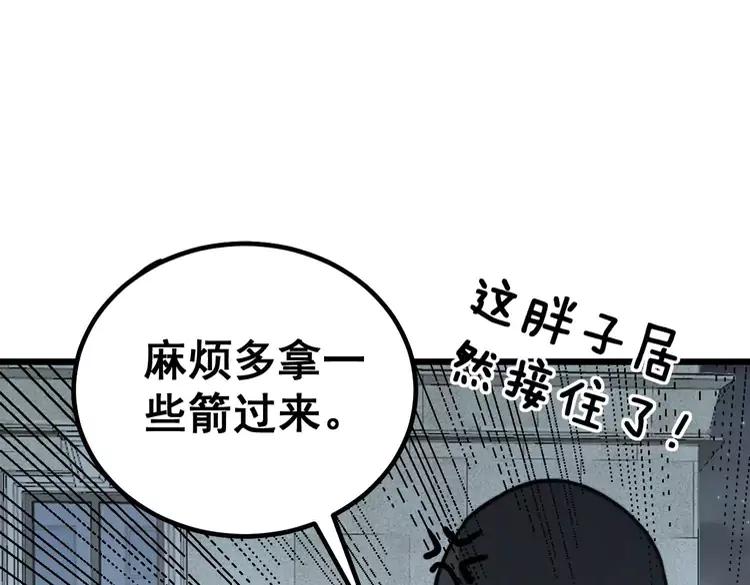 第247话 神射手46