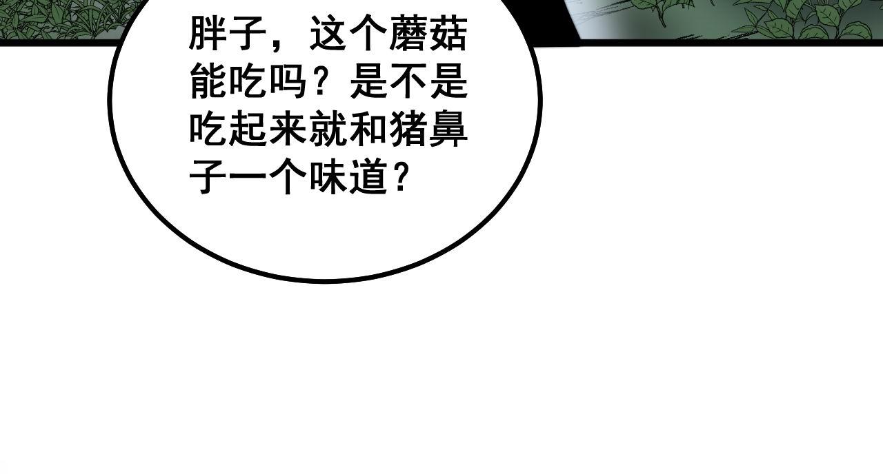 第287话 美食节目87