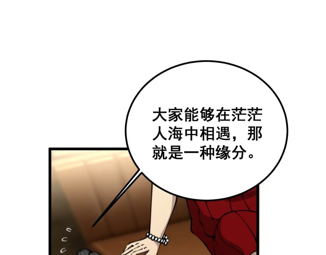 第404话 甜甜很甜92