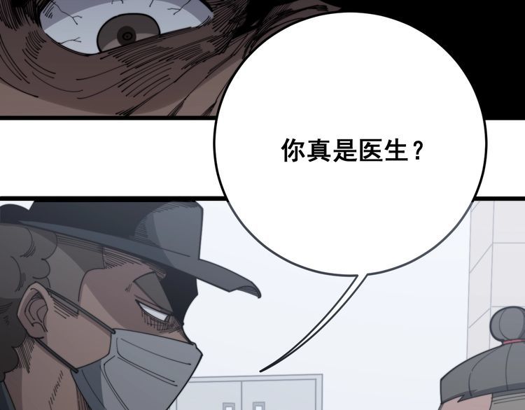 第140话 俺单身118