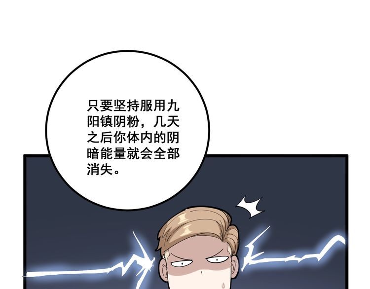 第102话 病去如抽丝128