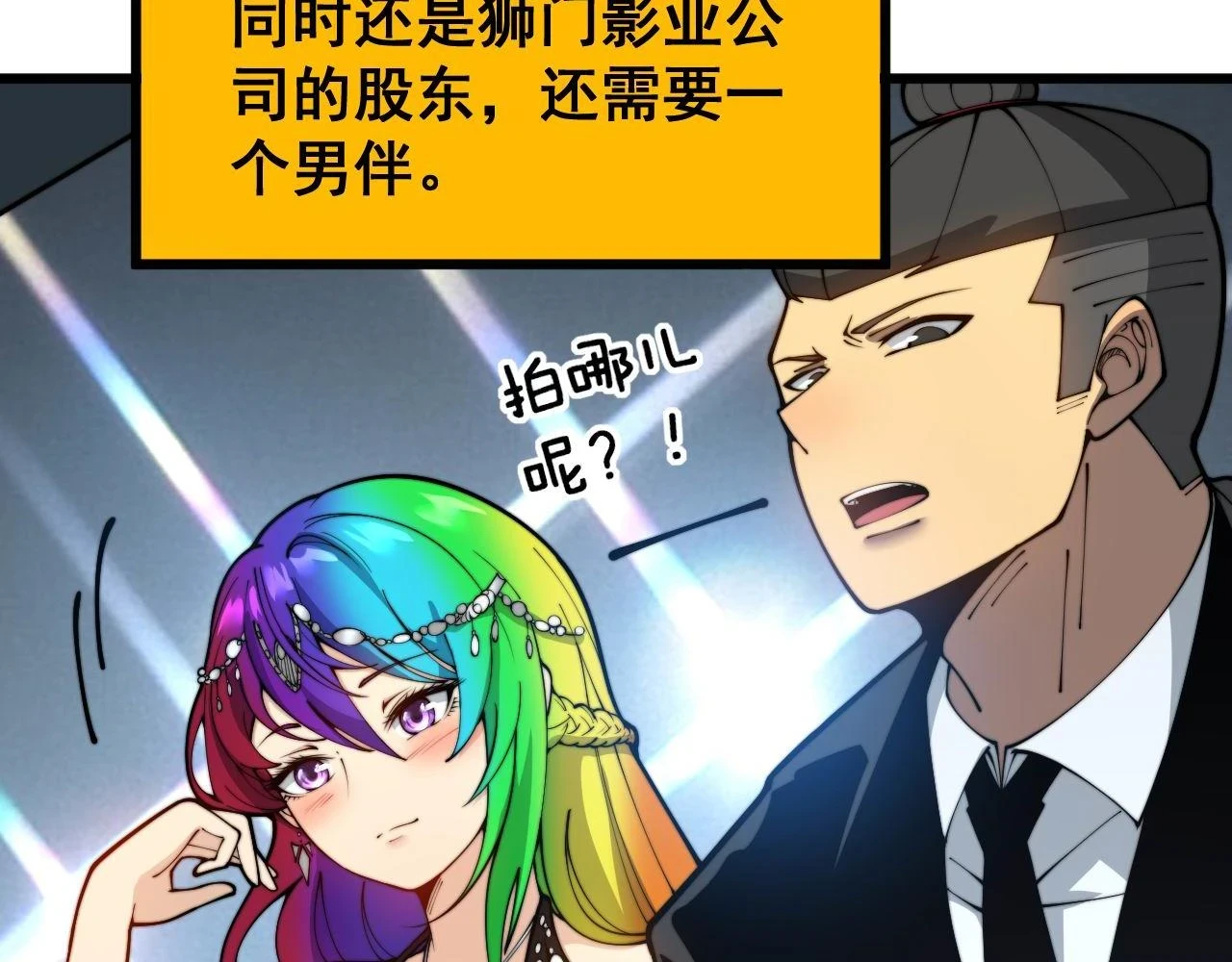 第395话 结账妙招89