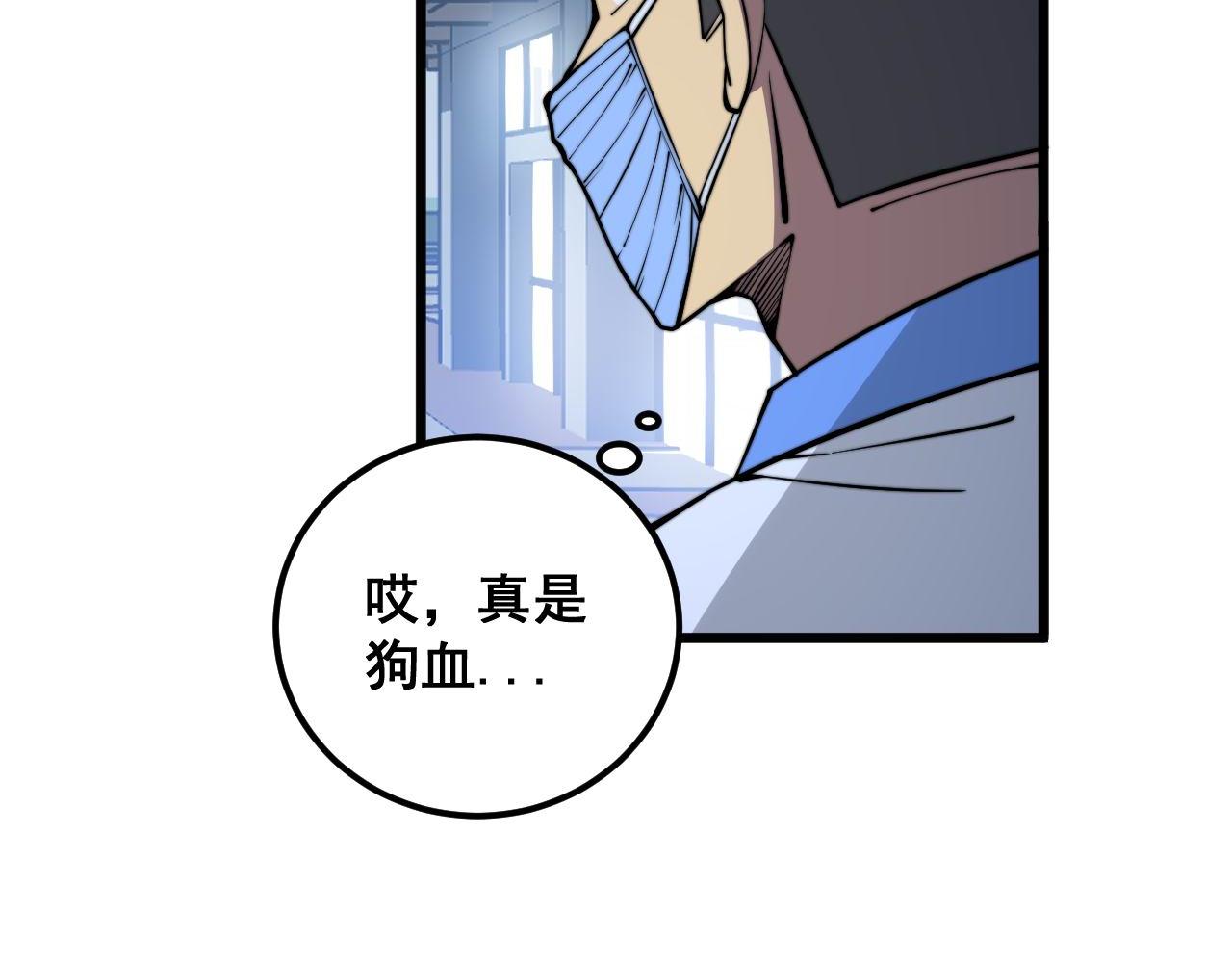 第338话 弹针法83
