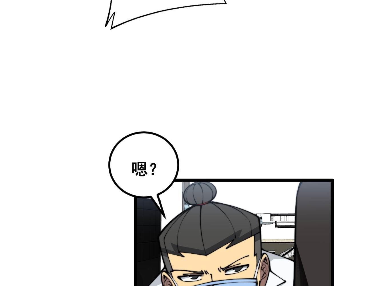 第354话 感冒药40