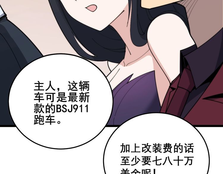 第193话 鲜花插牛粪120