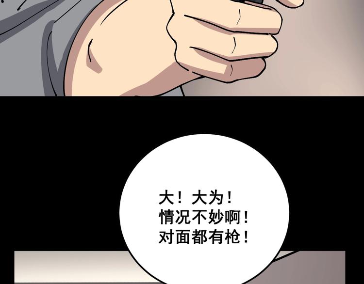 第47话 我爸来了你完了！127