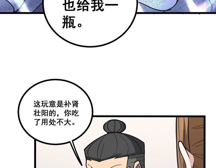 第238话 亲亲41