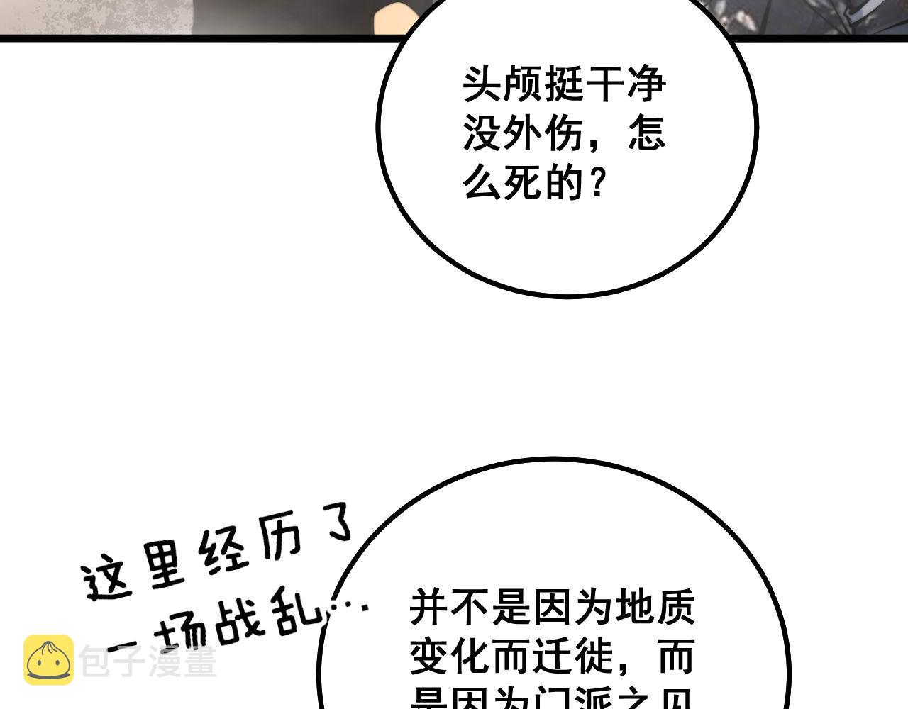 第308话 巫力126