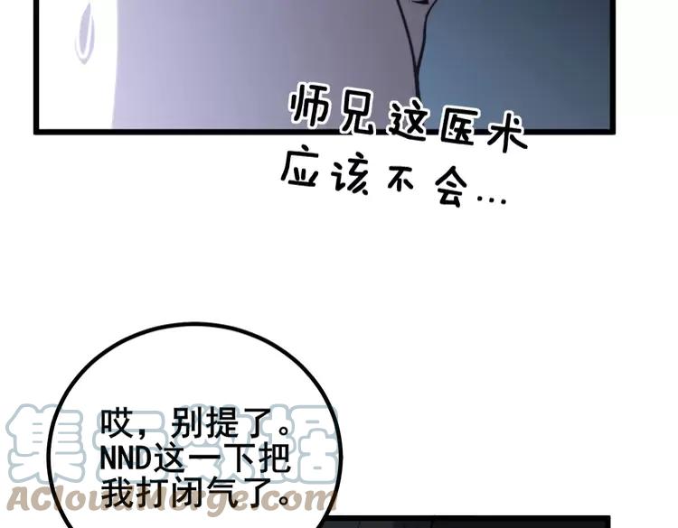 第245话 十八层地狱32